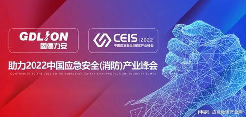 ceis2022名企荟 | 河南力安 物联网技术服务的创新引领者